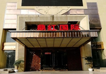 东胜商务KTV少爷哪家最开放-鼎红国际KTV消费价格玩乐点评