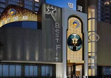 东胜KTV荤台花场男公关服务好-银河国际KTV花场消费点评